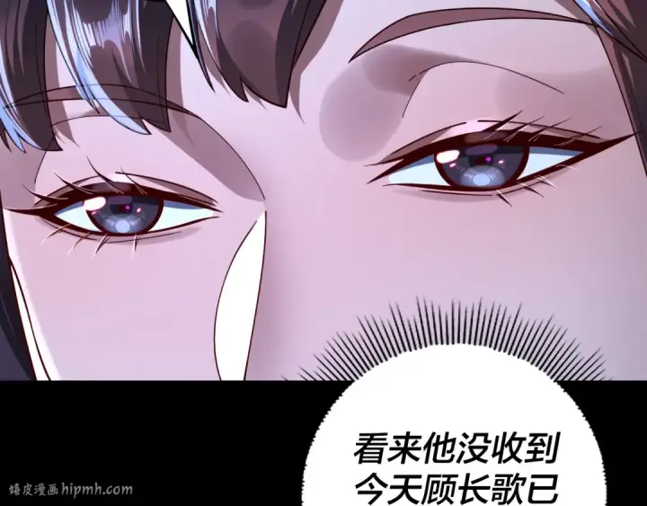 《我！天命大反派》215话 秦无涯陨落图24