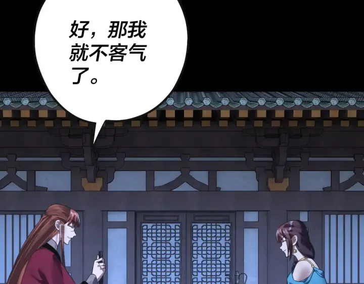 《我！天命大反派》215话 秦无涯陨落图29