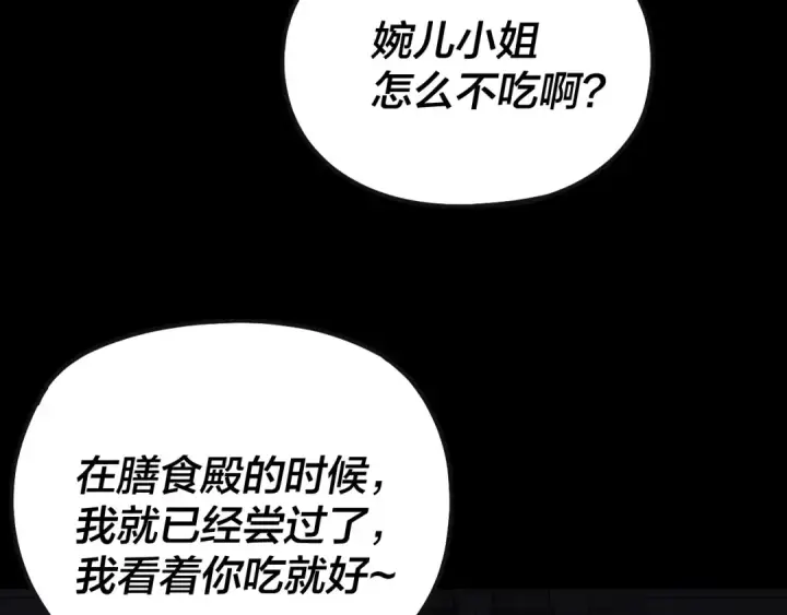《我！天命大反派》215话 秦无涯陨落图33