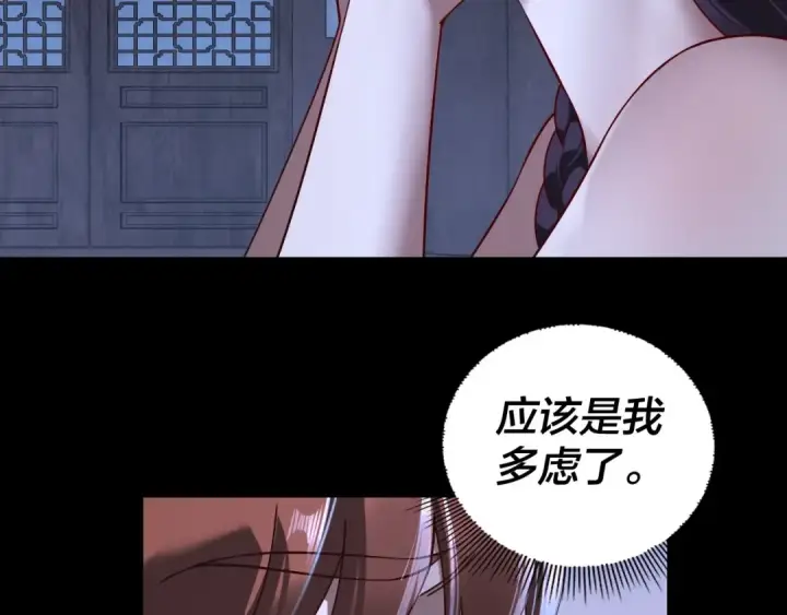 《我！天命大反派》215话 秦无涯陨落图35
