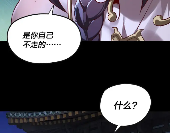 《我！天命大反派》215话 秦无涯陨落图42