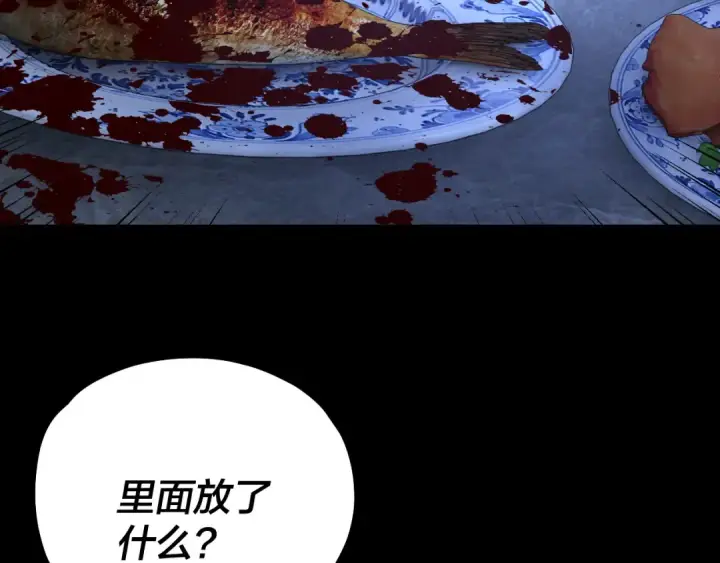 《我！天命大反派》215话 秦无涯陨落图47