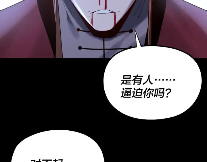 《我！天命大反派》215话 秦无涯陨落图52