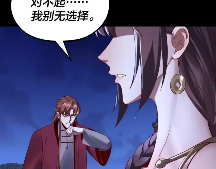 《我！天命大反派》215话 秦无涯陨落图53
