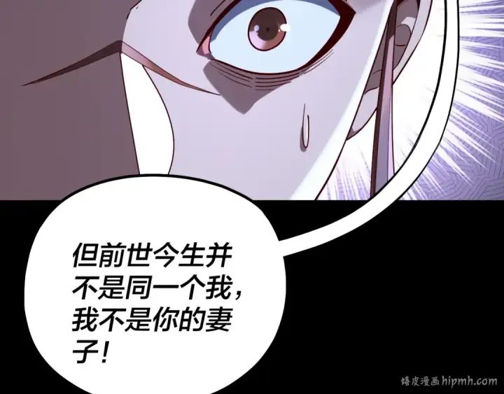 《我！天命大反派》215话 秦无涯陨落图56
