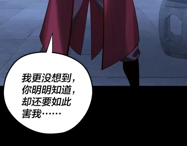 《我！天命大反派》215话 秦无涯陨落图59