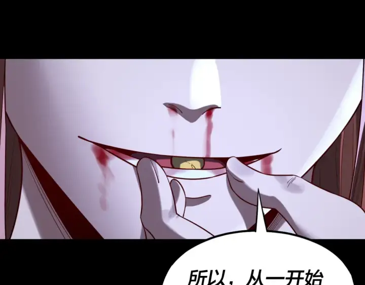 《我！天命大反派》215话 秦无涯陨落图60
