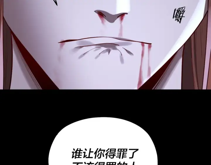 《我！天命大反派》215话 秦无涯陨落图62