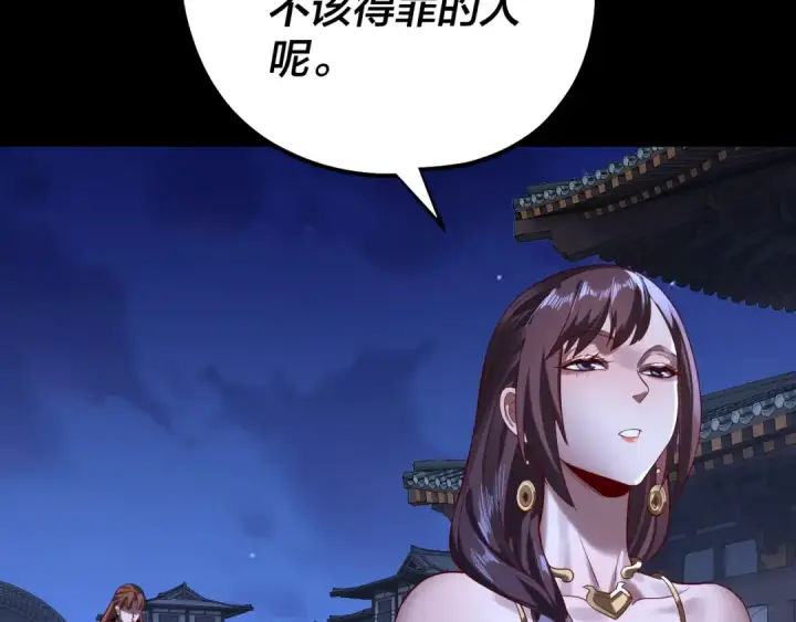《我！天命大反派》215话 秦无涯陨落图63