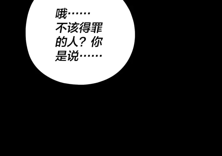 《我！天命大反派》215话 秦无涯陨落图65