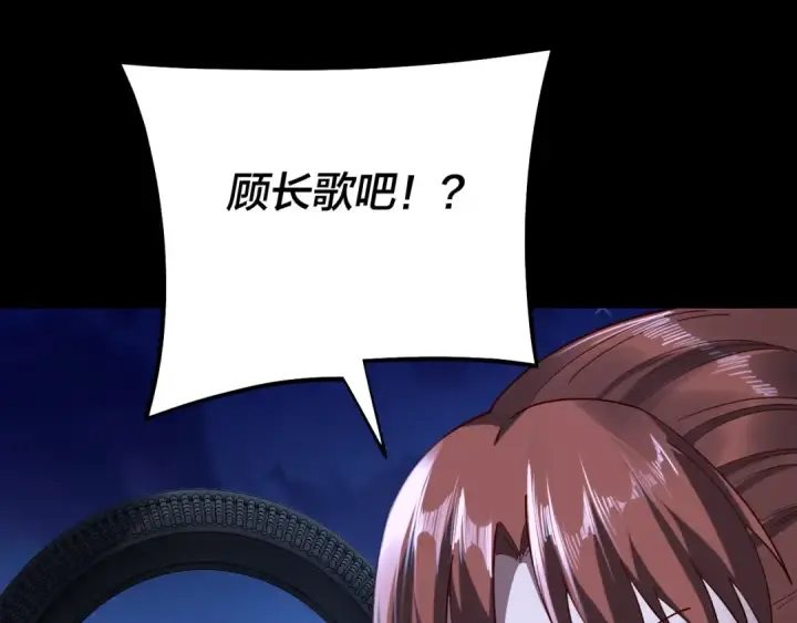 《我！天命大反派》215话 秦无涯陨落图66