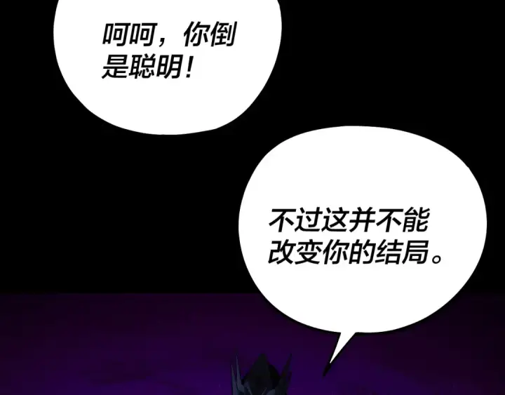 《我！天命大反派》215话 秦无涯陨落图68