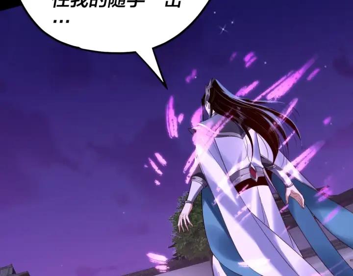《我！天命大反派》215话 秦无涯陨落图75