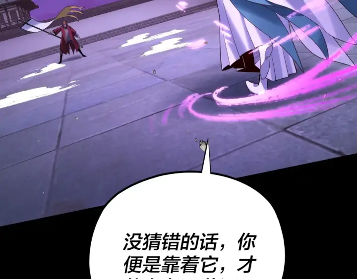 《我！天命大反派》215话 秦无涯陨落图76