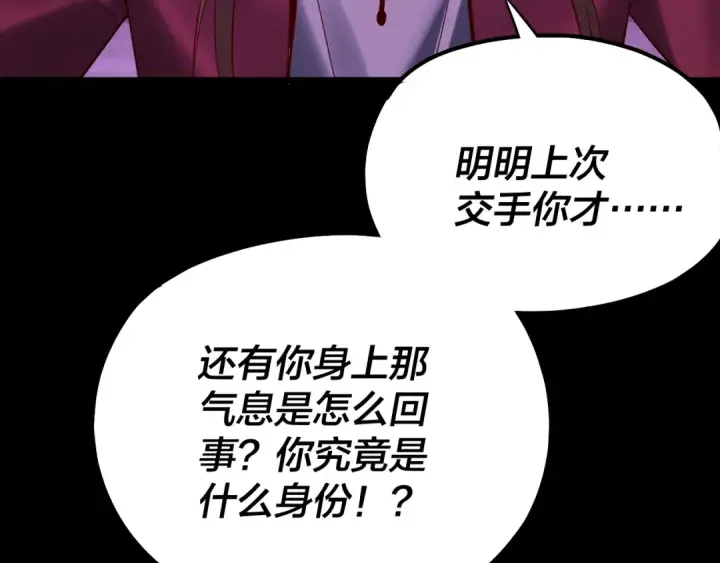 《我！天命大反派》215话 秦无涯陨落图79