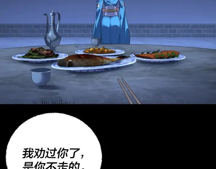 《我！天命大反派》215话 秦无涯陨落图9
