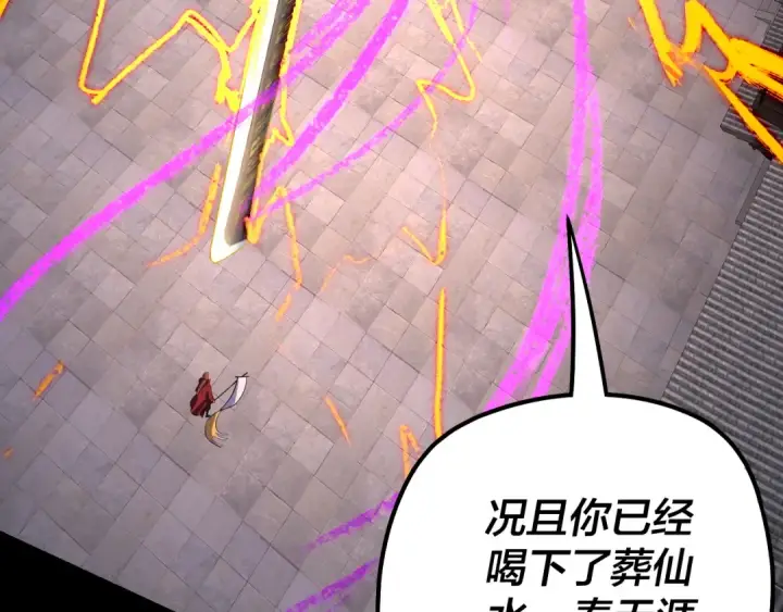 《我！天命大反派》215话 秦无涯陨落图97