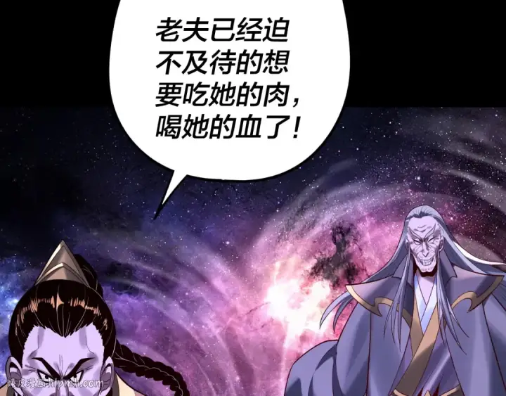 《我！天命大反派》216话 屠魔大会图104
