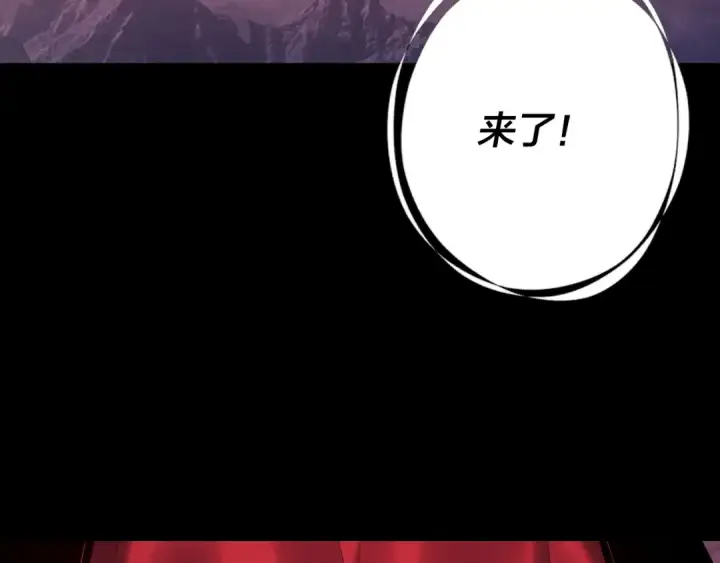 《我！天命大反派》216话 屠魔大会图108