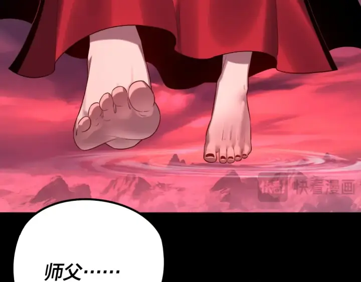 《我！天命大反派》216话 屠魔大会图109