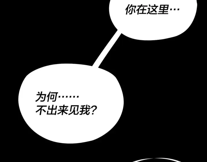 《我！天命大反派》216话 屠魔大会图113