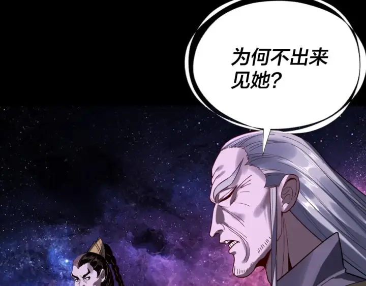 《我！天命大反派》216话 屠魔大会图114