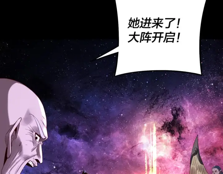 《我！天命大反派》216话 屠魔大会图116