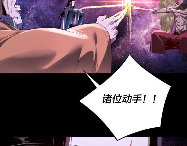 《我！天命大反派》216话 屠魔大会图117