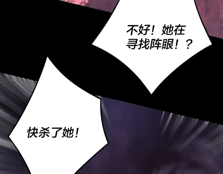 《我！天命大反派》216话 屠魔大会图121