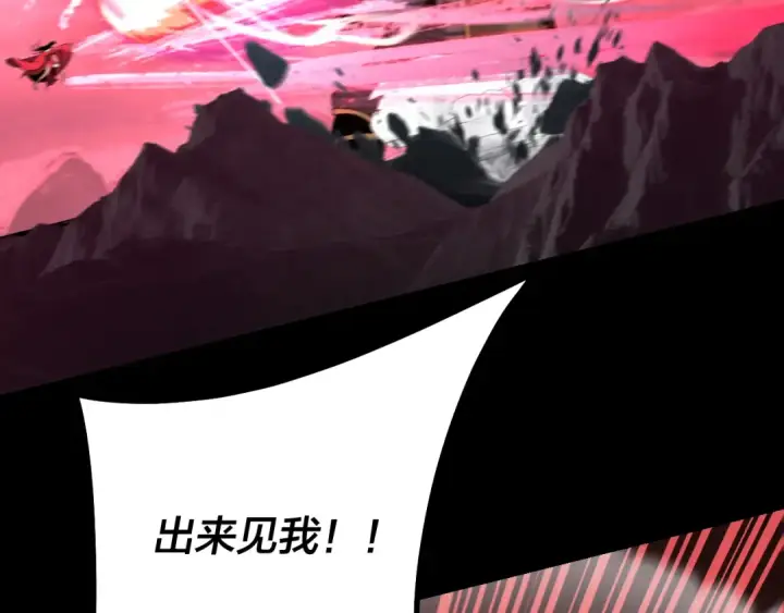 《我！天命大反派》216话 屠魔大会图129