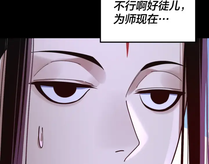《我！天命大反派》216话 屠魔大会图134