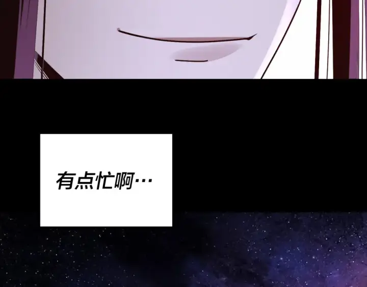 《我！天命大反派》216话 屠魔大会图135