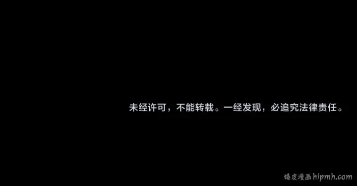 《我！天命大反派》216话 屠魔大会图137