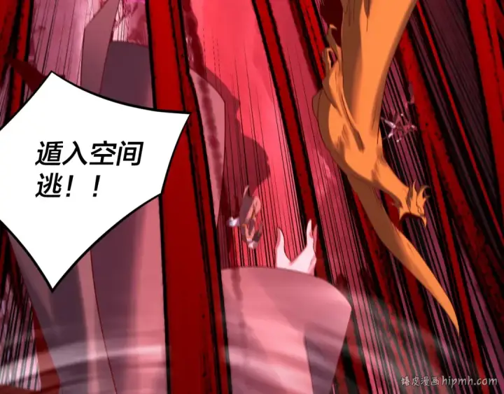《我！天命大反派》216话 屠魔大会图16