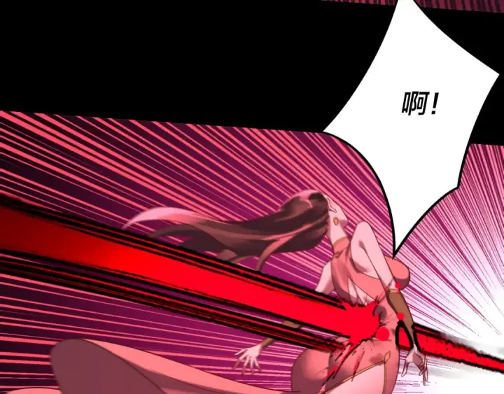《我！天命大反派》216话 屠魔大会图18