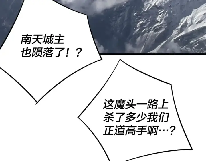 《我！天命大反派》216话 屠魔大会图28