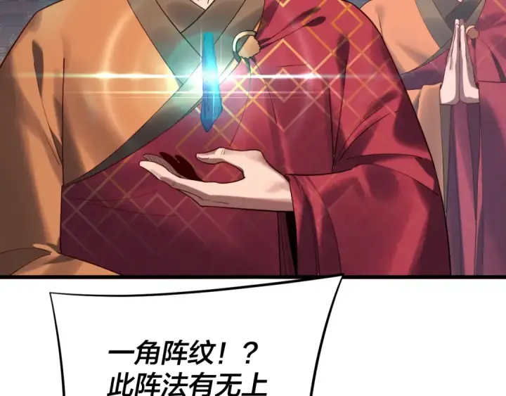 《我！天命大反派》216话 屠魔大会图35
