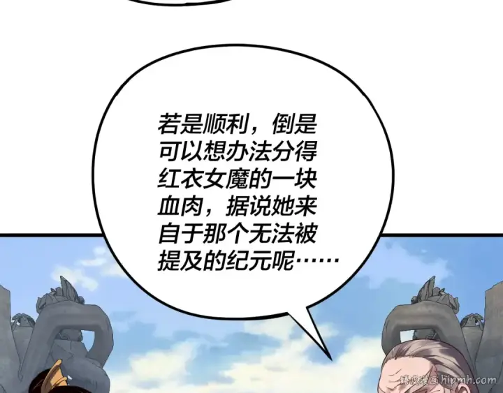 《我！天命大反派》216话 屠魔大会图40