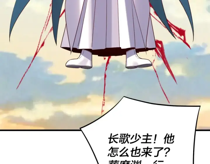 《我！天命大反派》216话 屠魔大会图51
