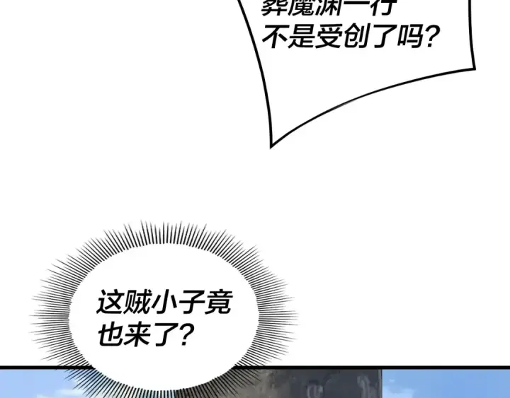 《我！天命大反派》216话 屠魔大会图52