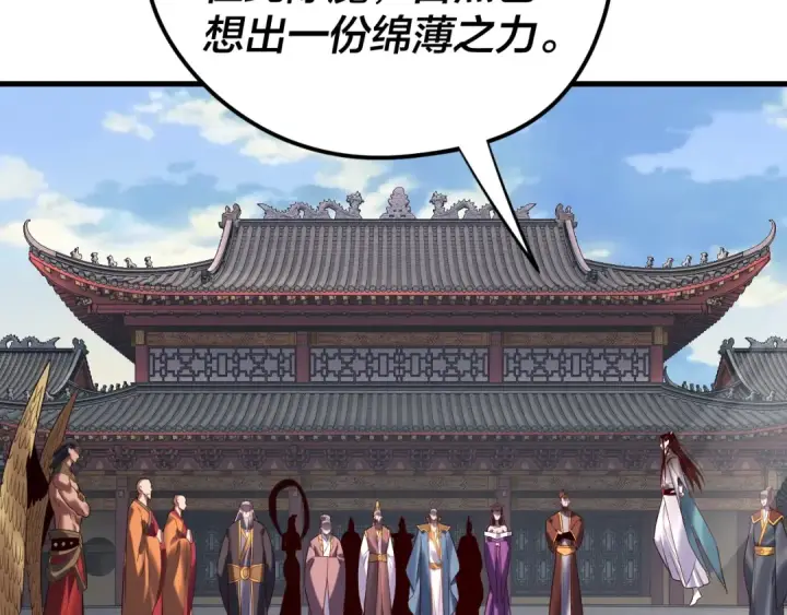 《我！天命大反派》216话 屠魔大会图55