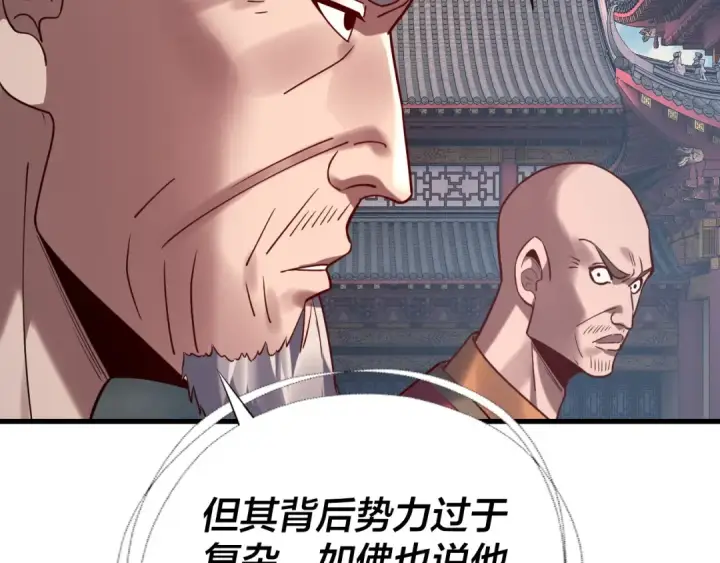《我！天命大反派》216话 屠魔大会图58