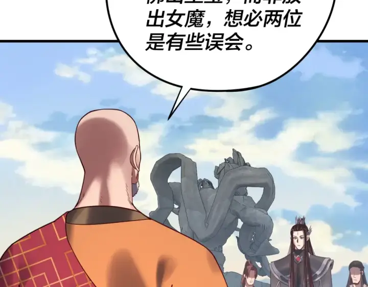 《我！天命大反派》216话 屠魔大会图60