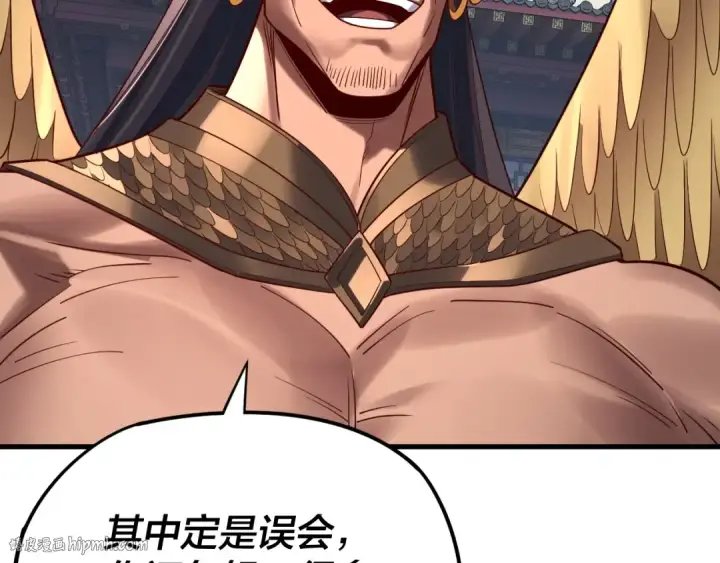 《我！天命大反派》216话 屠魔大会图64