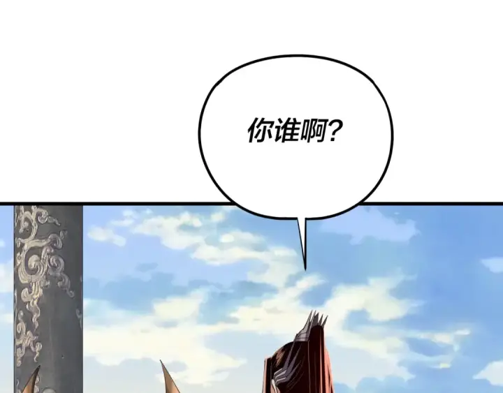 《我！天命大反派》216话 屠魔大会图66