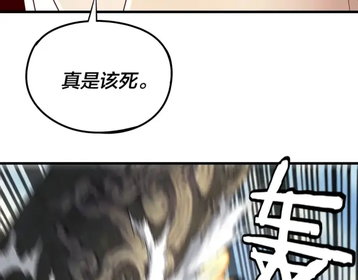 《我！天命大反派》216话 屠魔大会图74