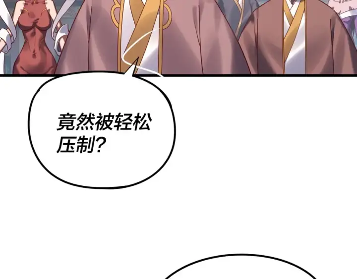 《我！天命大反派》216话 屠魔大会图78