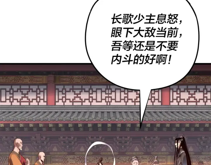 《我！天命大反派》216话 屠魔大会图79