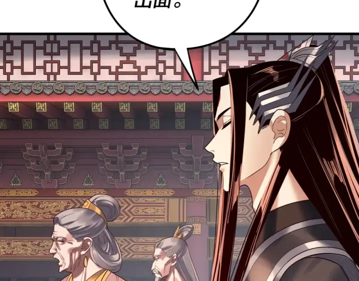 《我！天命大反派》216话 屠魔大会图82