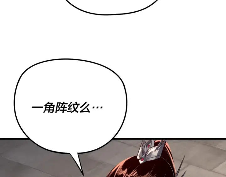 《我！天命大反派》216话 屠魔大会图89